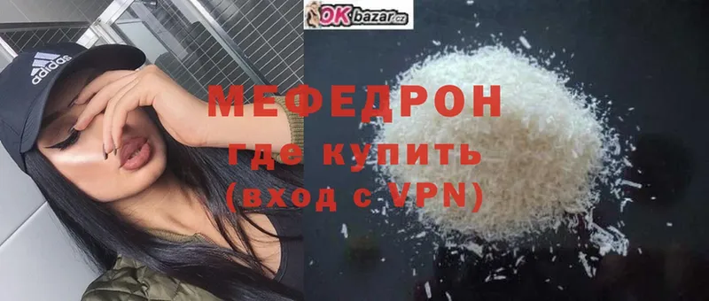 МЯУ-МЯУ mephedrone  Пермь 